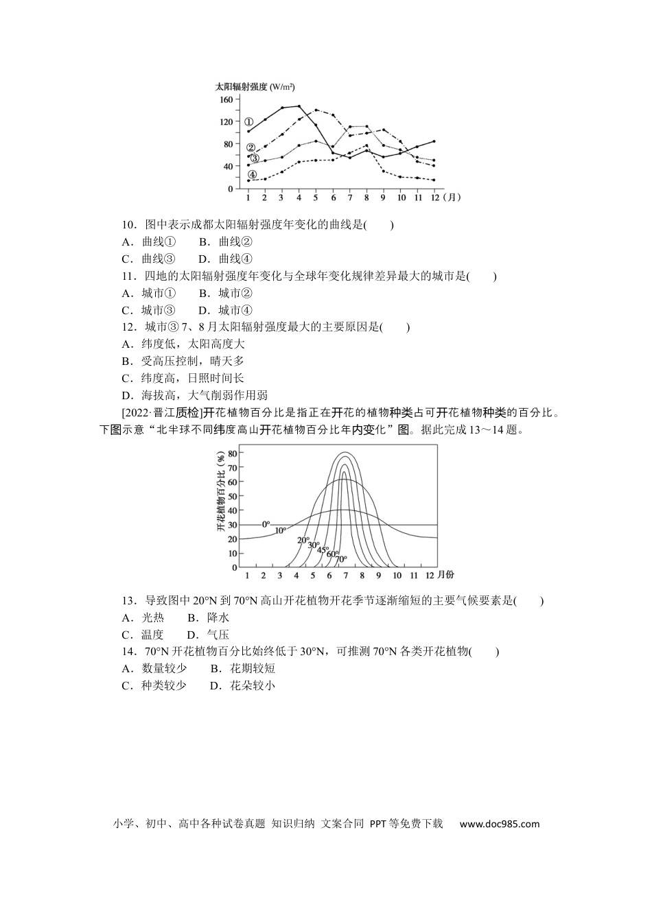 专练98.docx