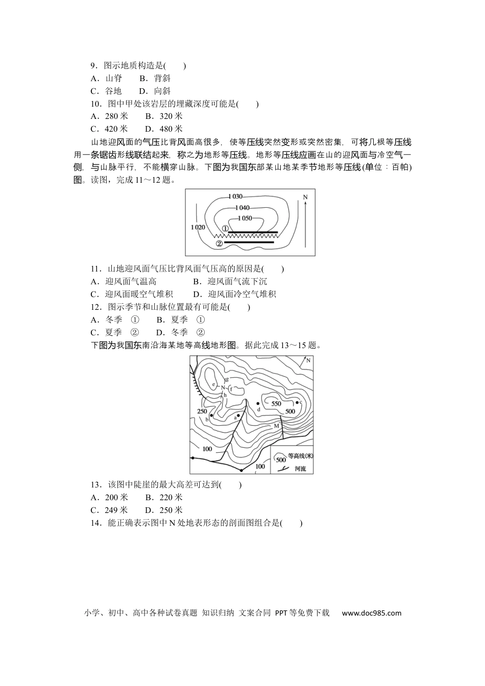 专练97 (1).docx