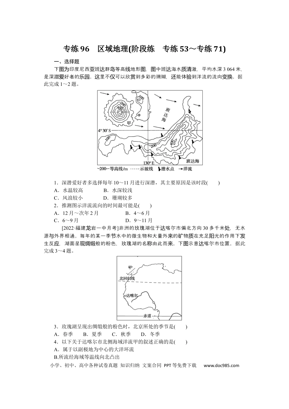 专练96.docx