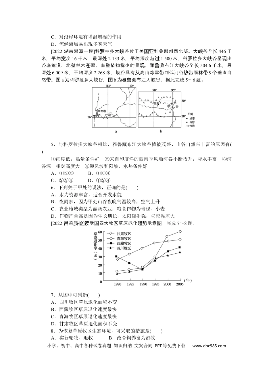 专练96.docx