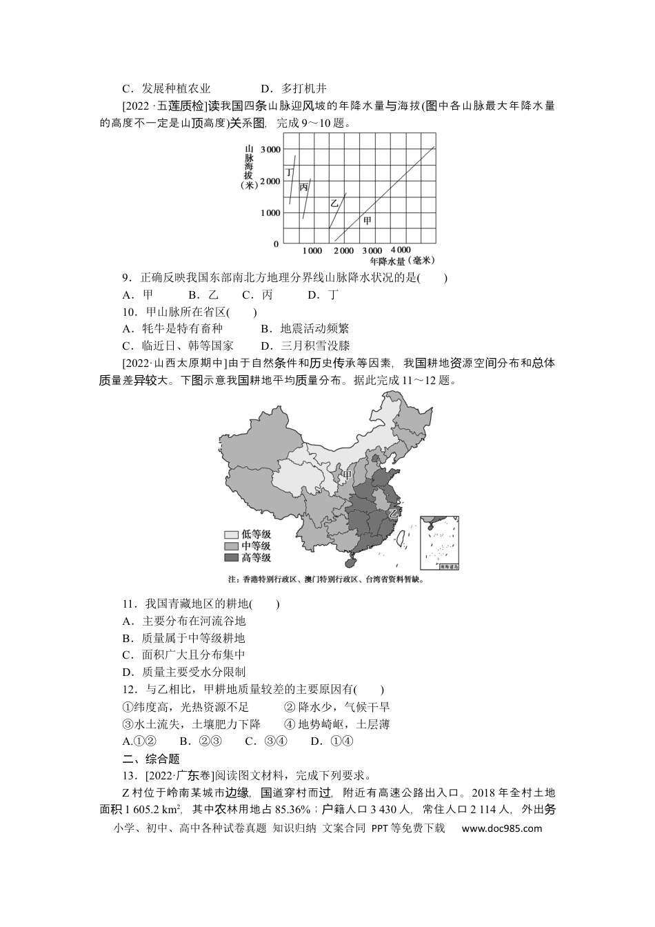 专练96.docx