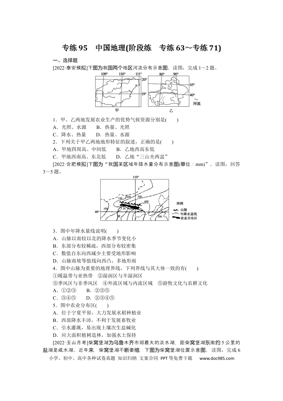 专练95.docx