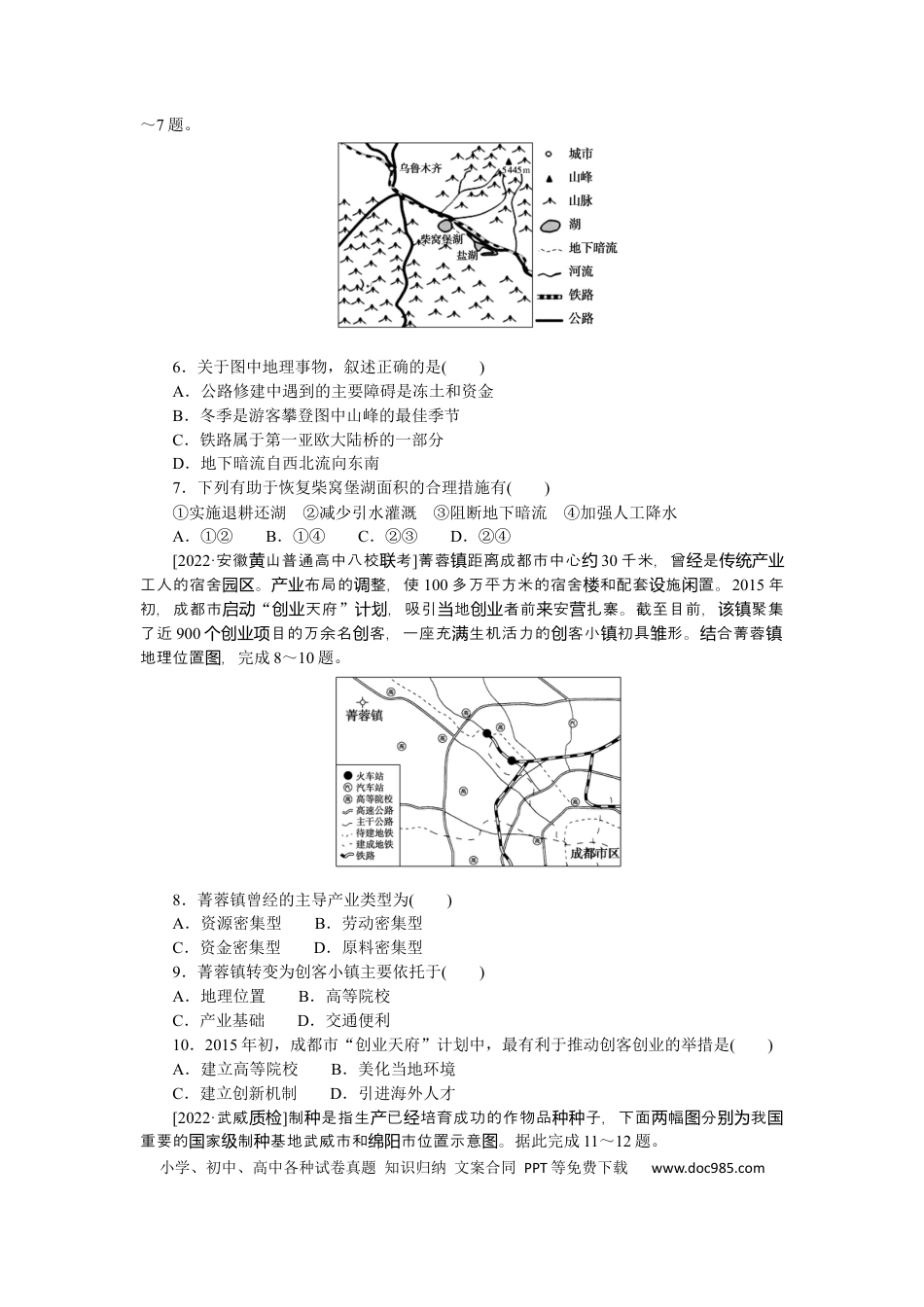 专练95.docx