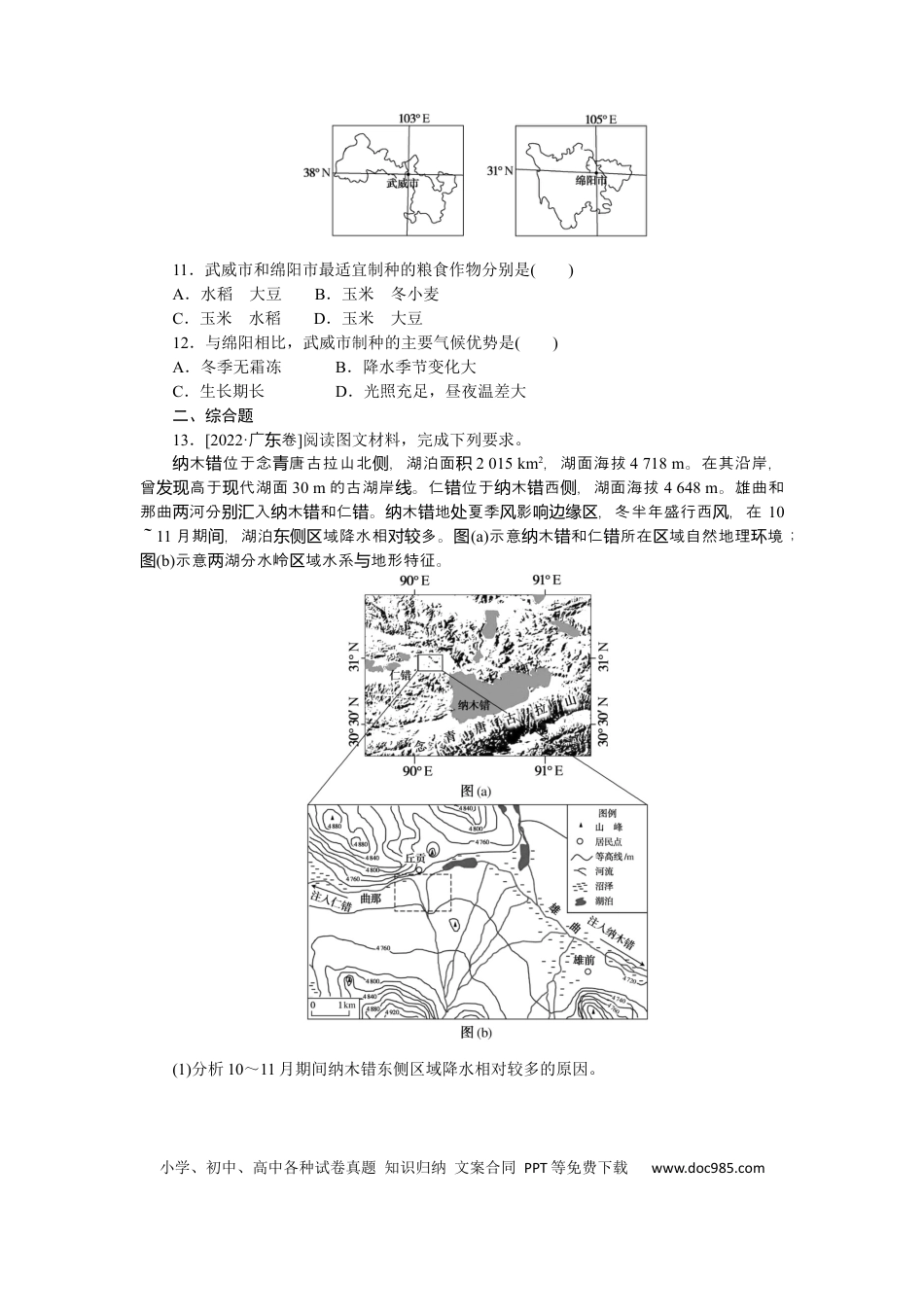 专练95.docx