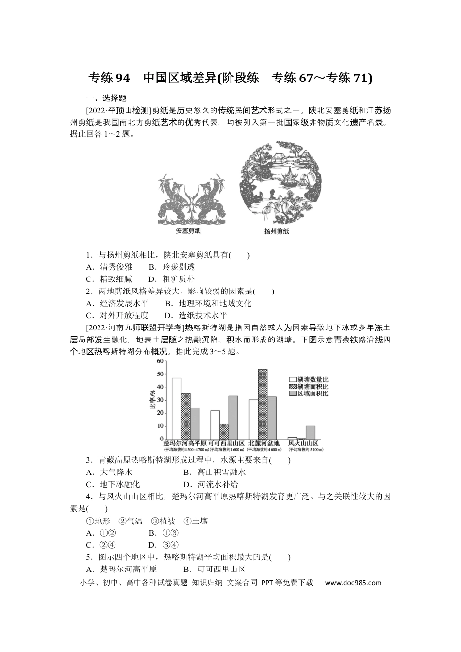 专练94.docx