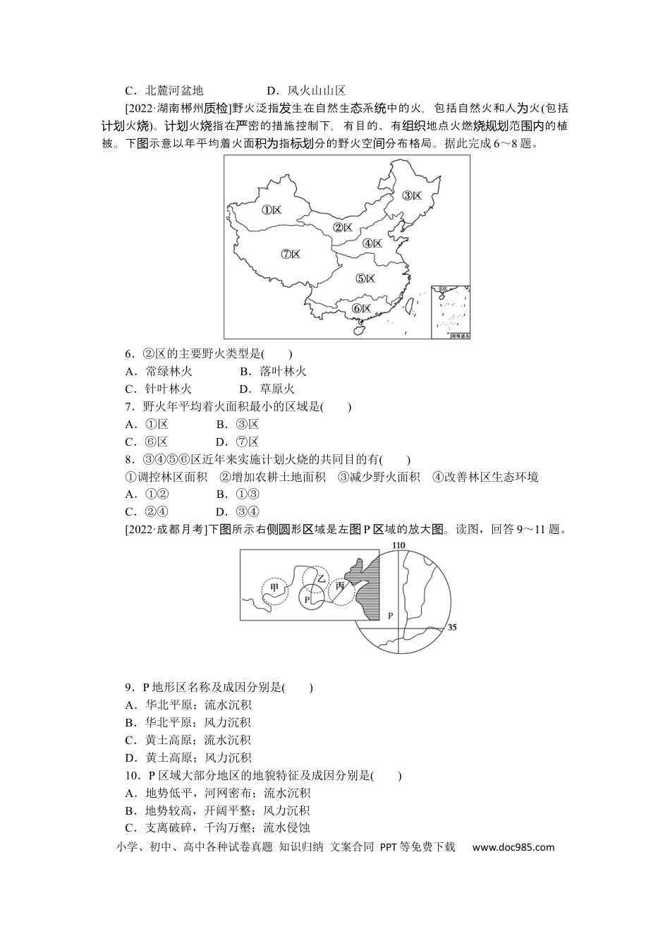 专练94.docx