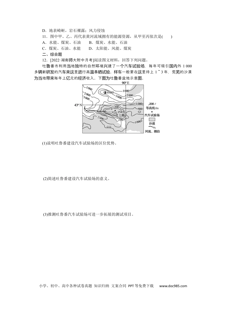 专练94.docx
