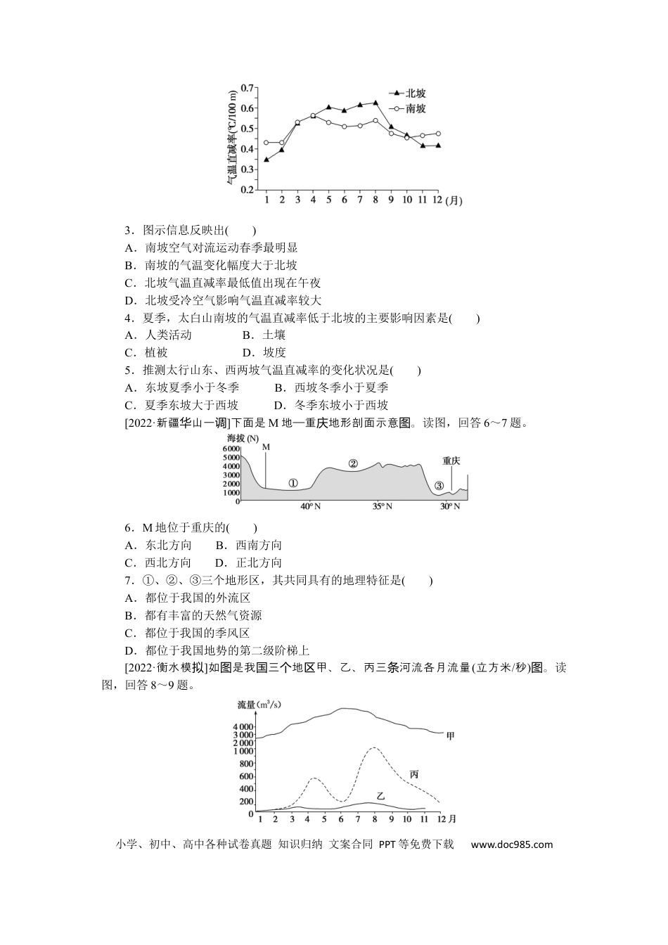专练93.docx