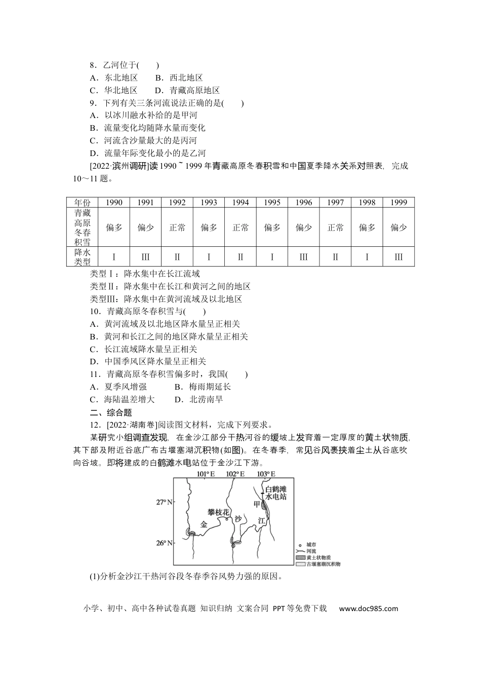 专练93.docx