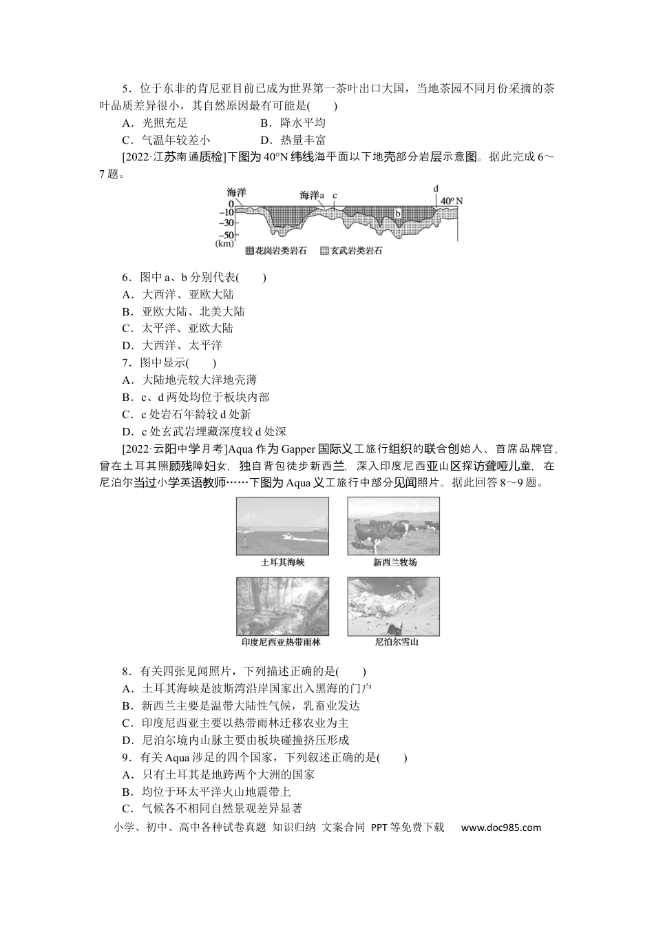 专练92.docx