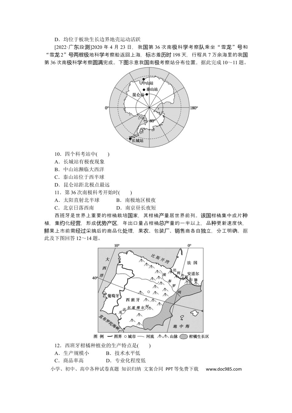 专练92.docx