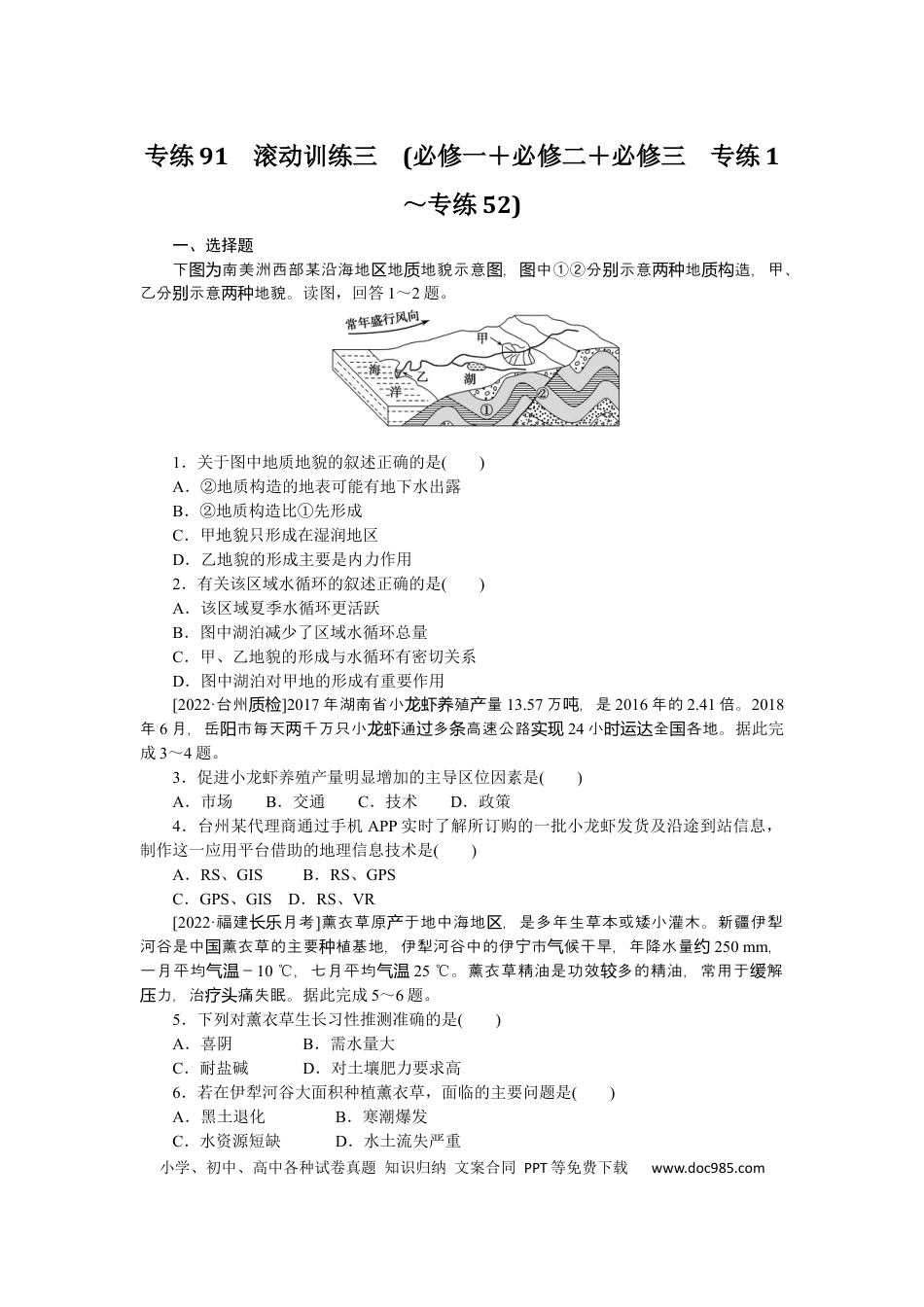 专练91.docx