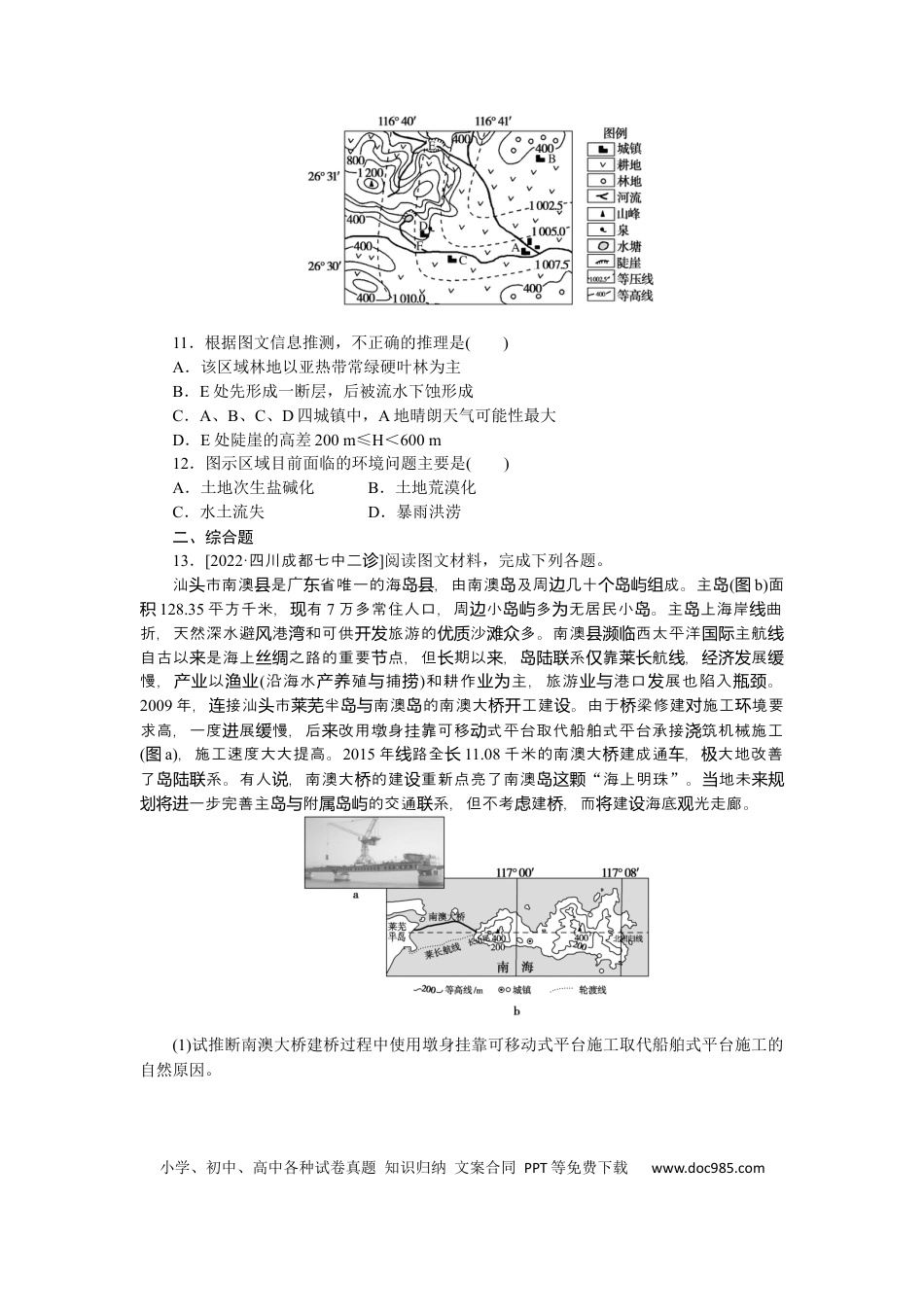 专练91.docx