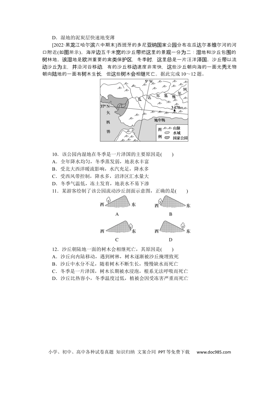 专练90.docx