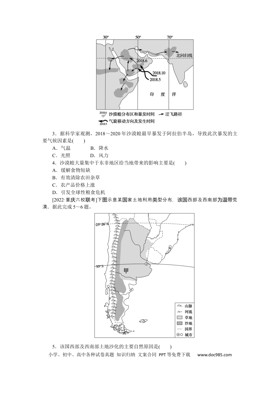 专练89.docx