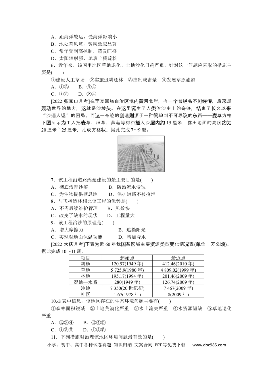专练89.docx