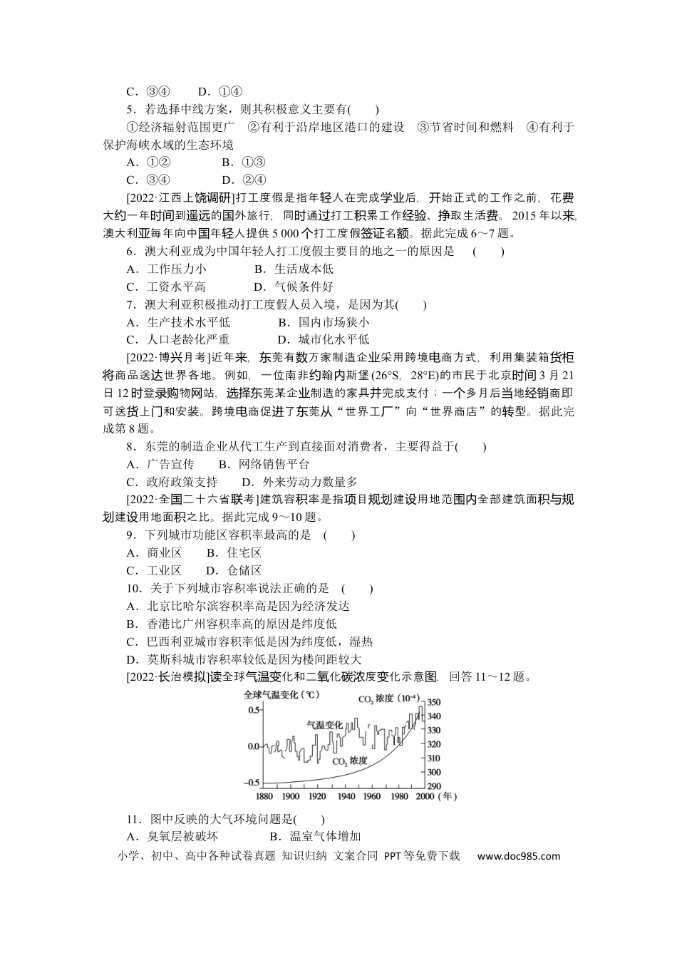 专练88.docx