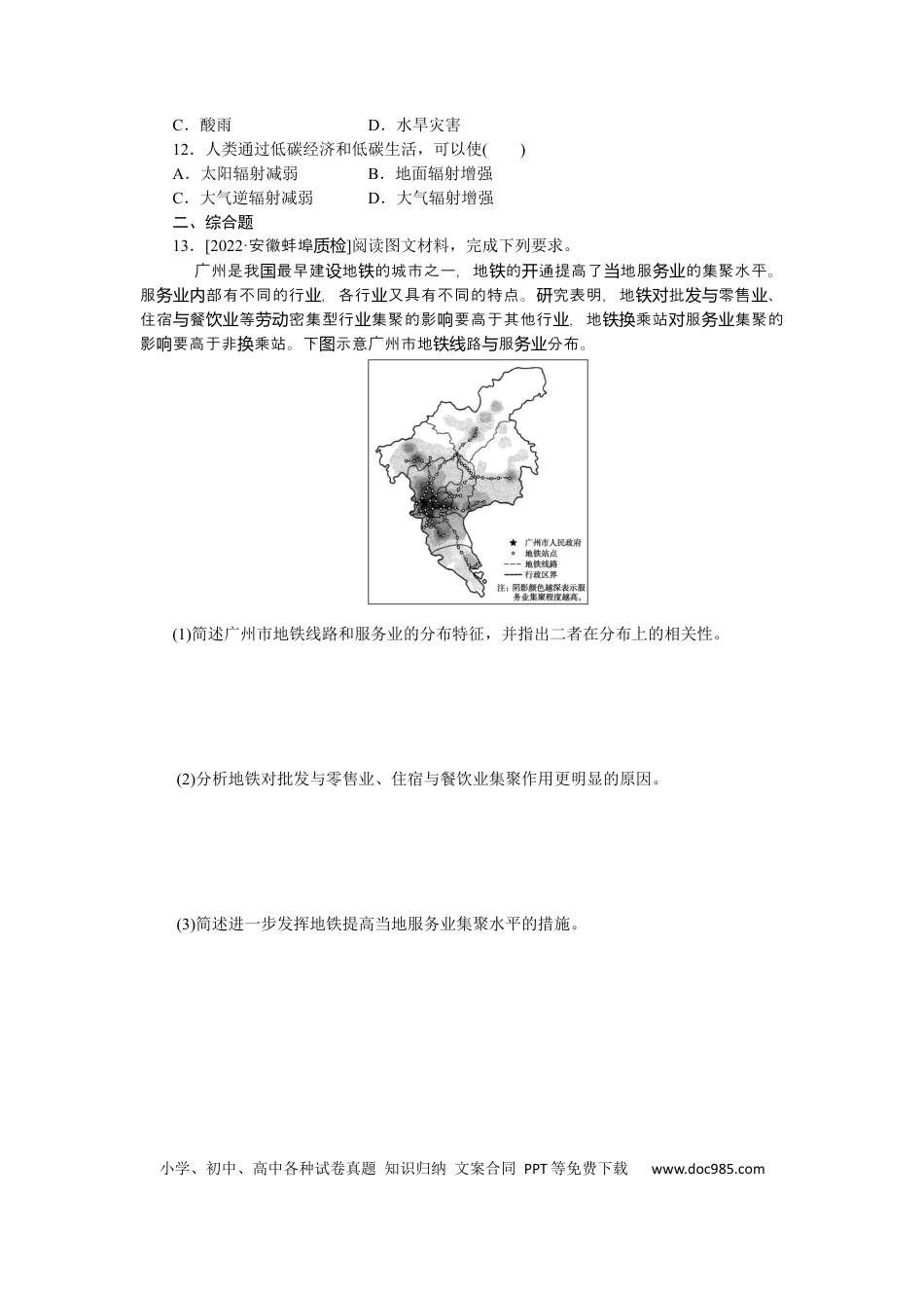 专练88.docx