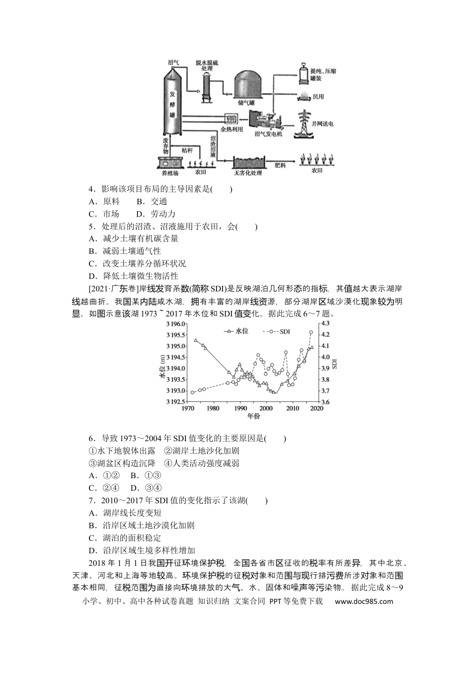 专练87.docx