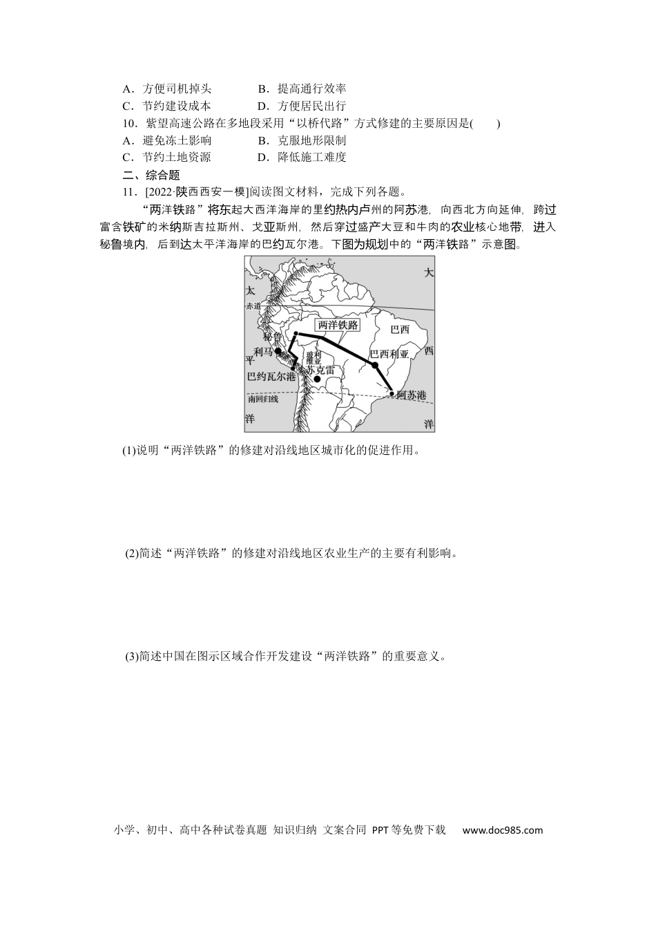 专练86.docx