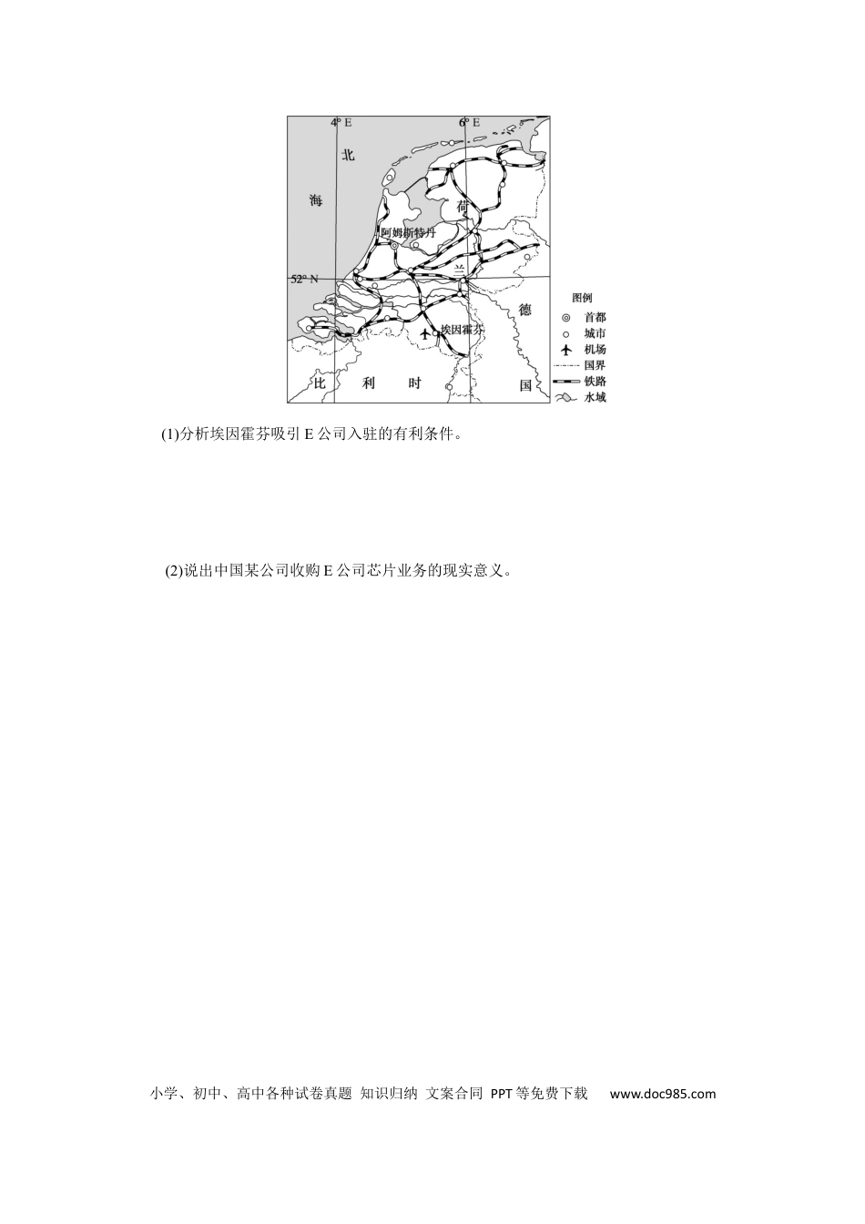专练85 (1).docx