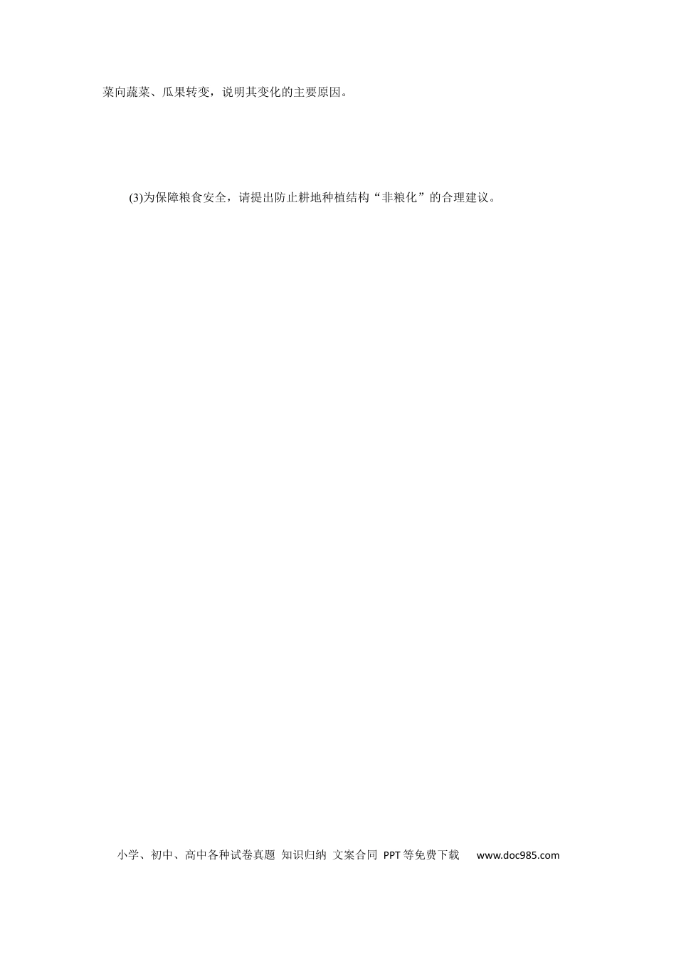 专练84 (1).docx