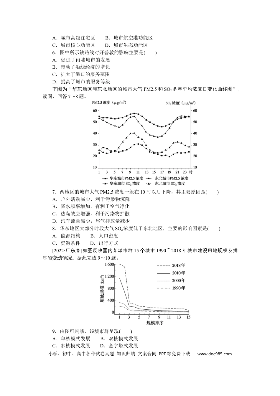 专练83 (1).docx