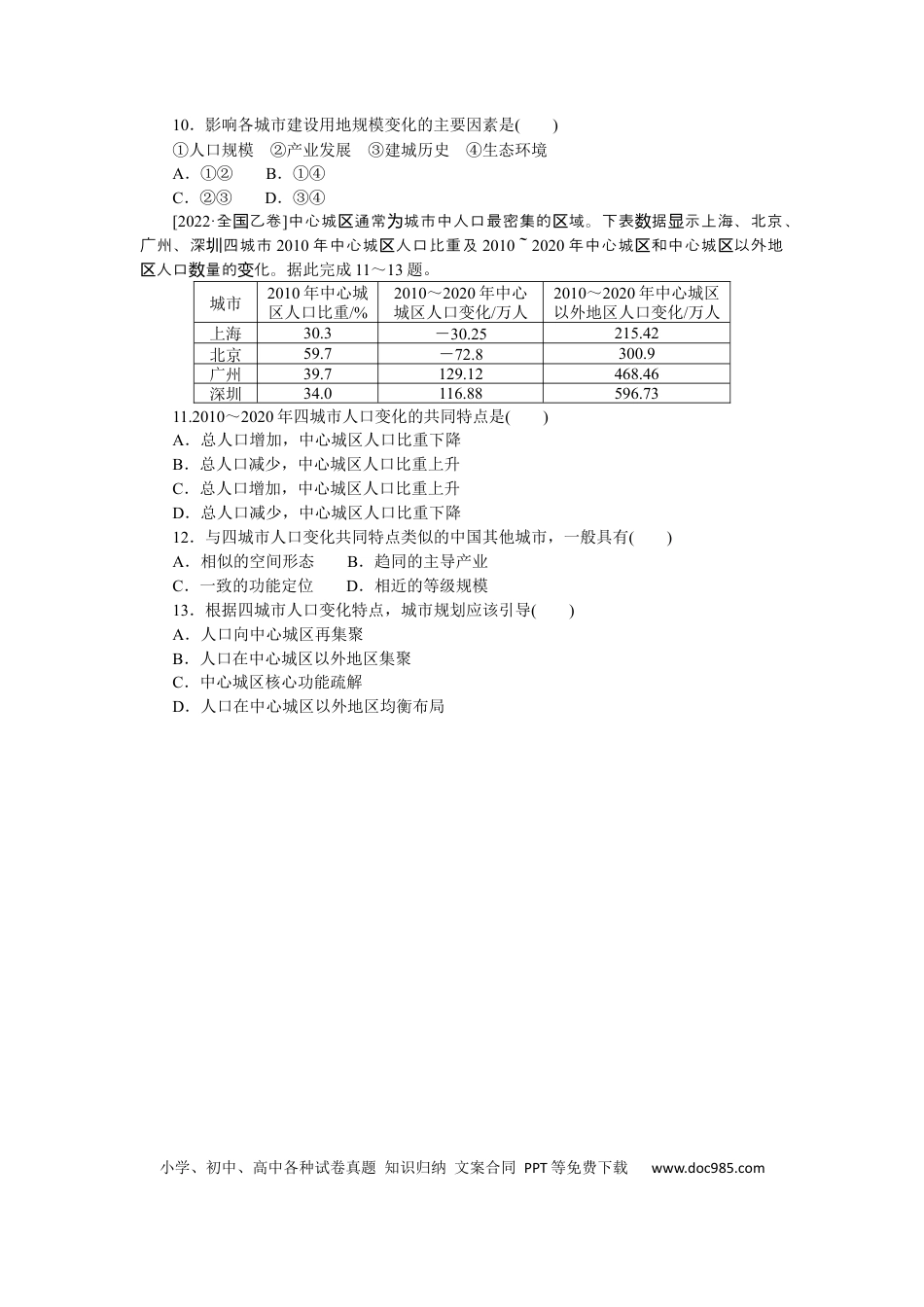 专练83 (1).docx