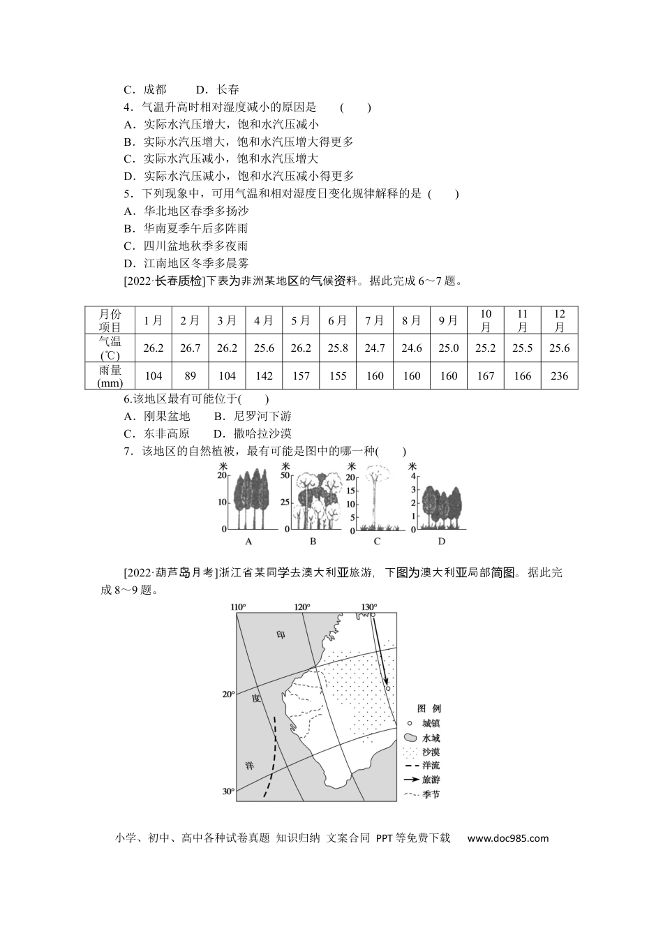 专练81 (1).docx