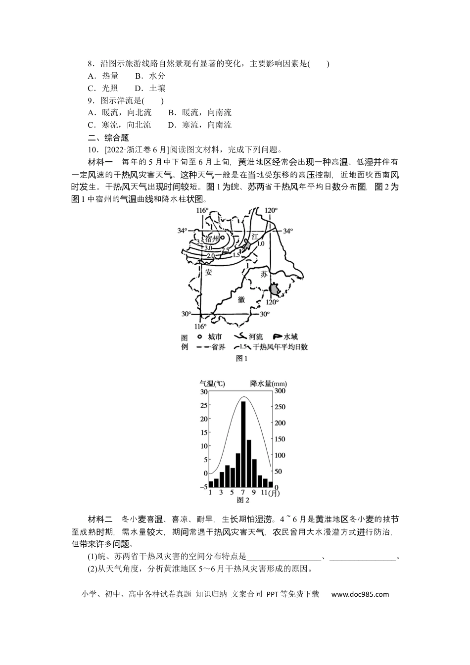 专练81 (1).docx