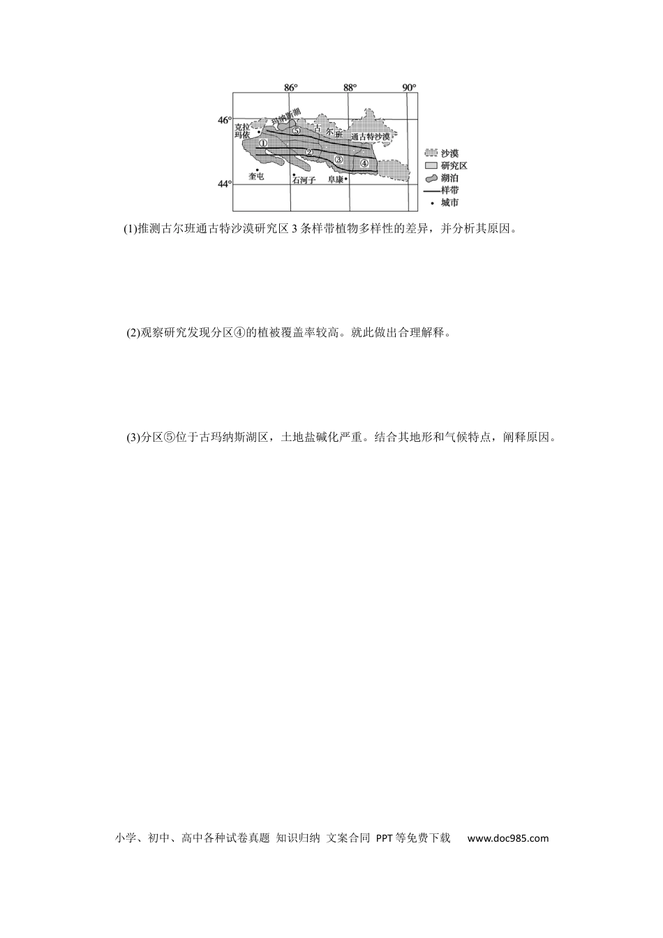 专练80.docx