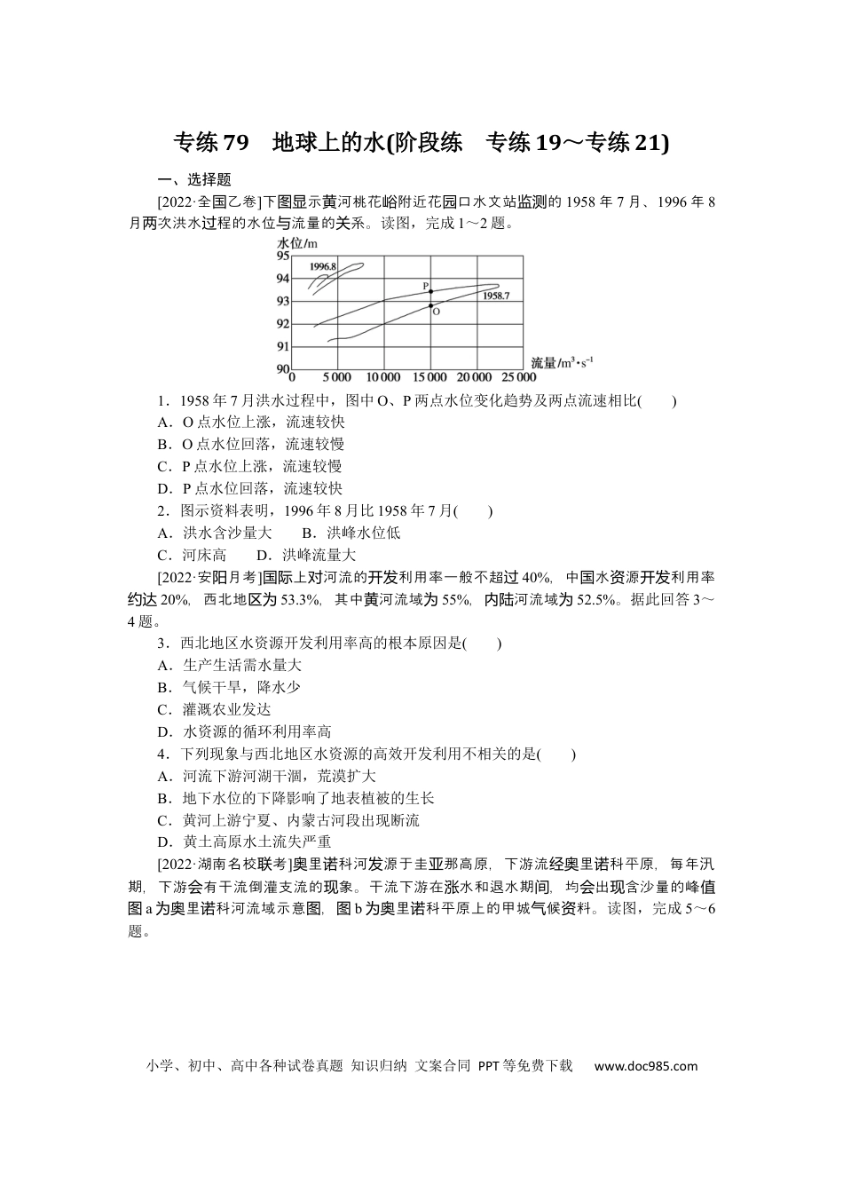 专练79.docx