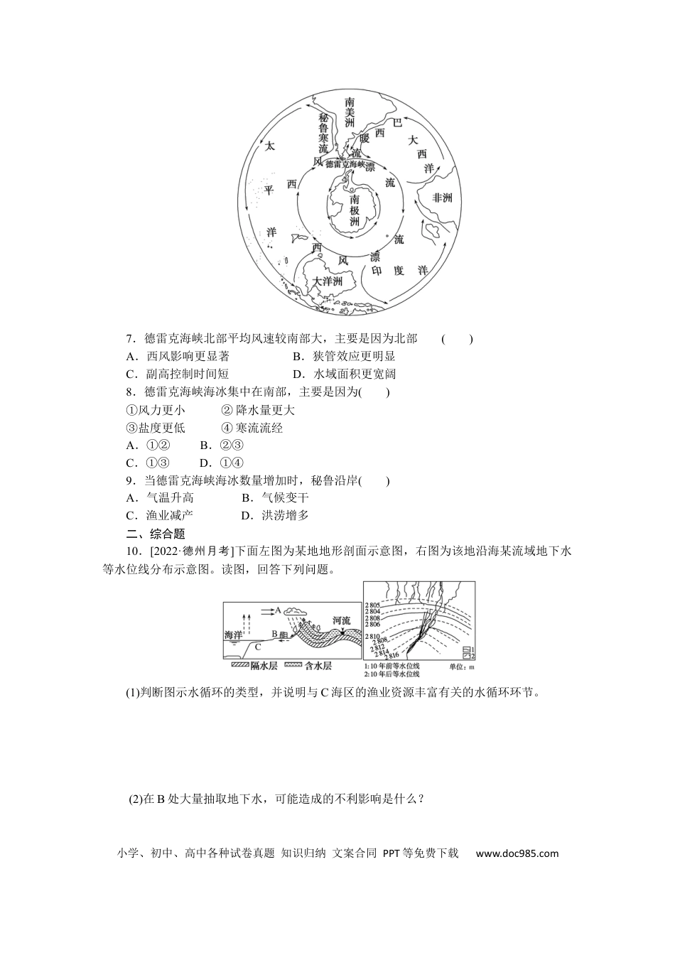 专练79.docx