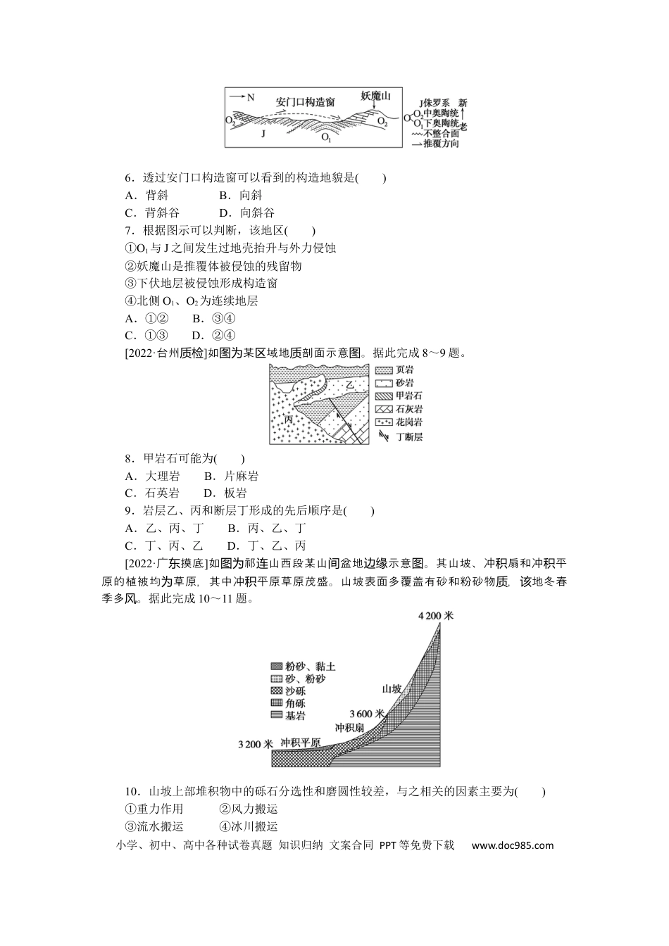 专练78.docx