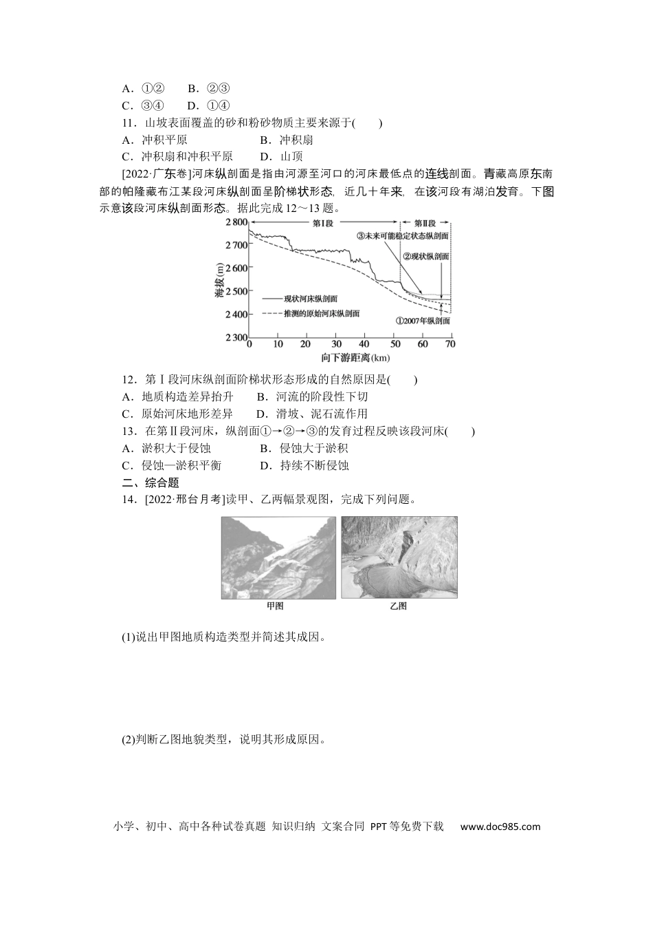 专练78.docx