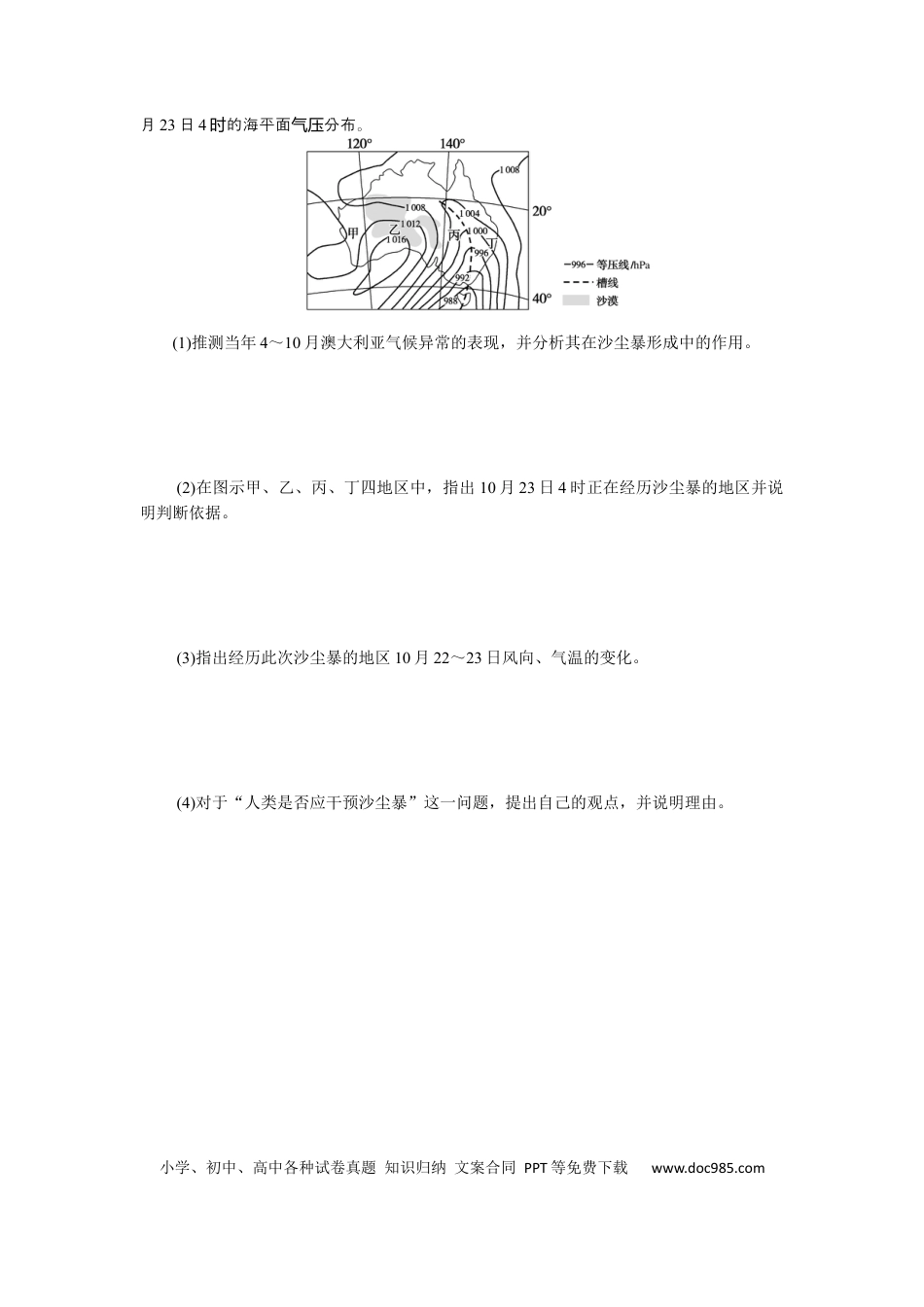 专练77.docx