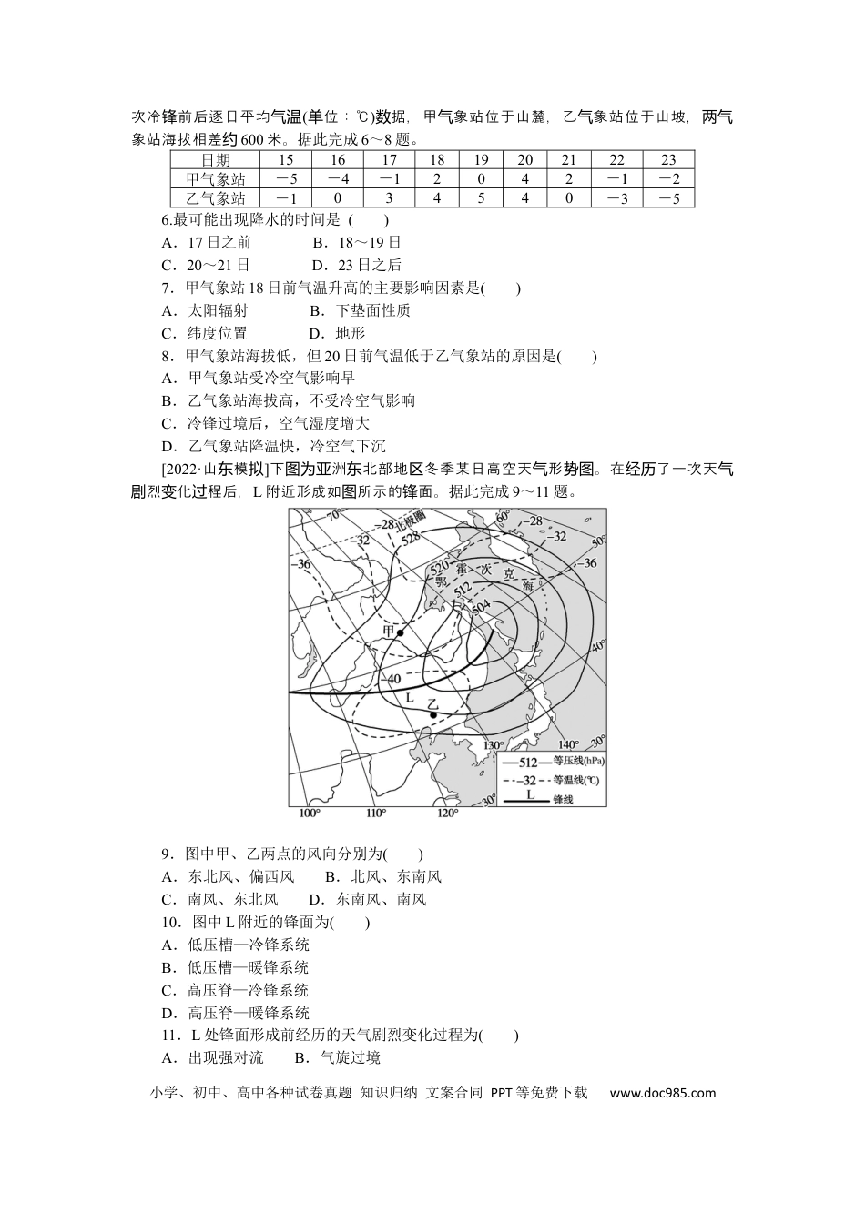 专练76.docx