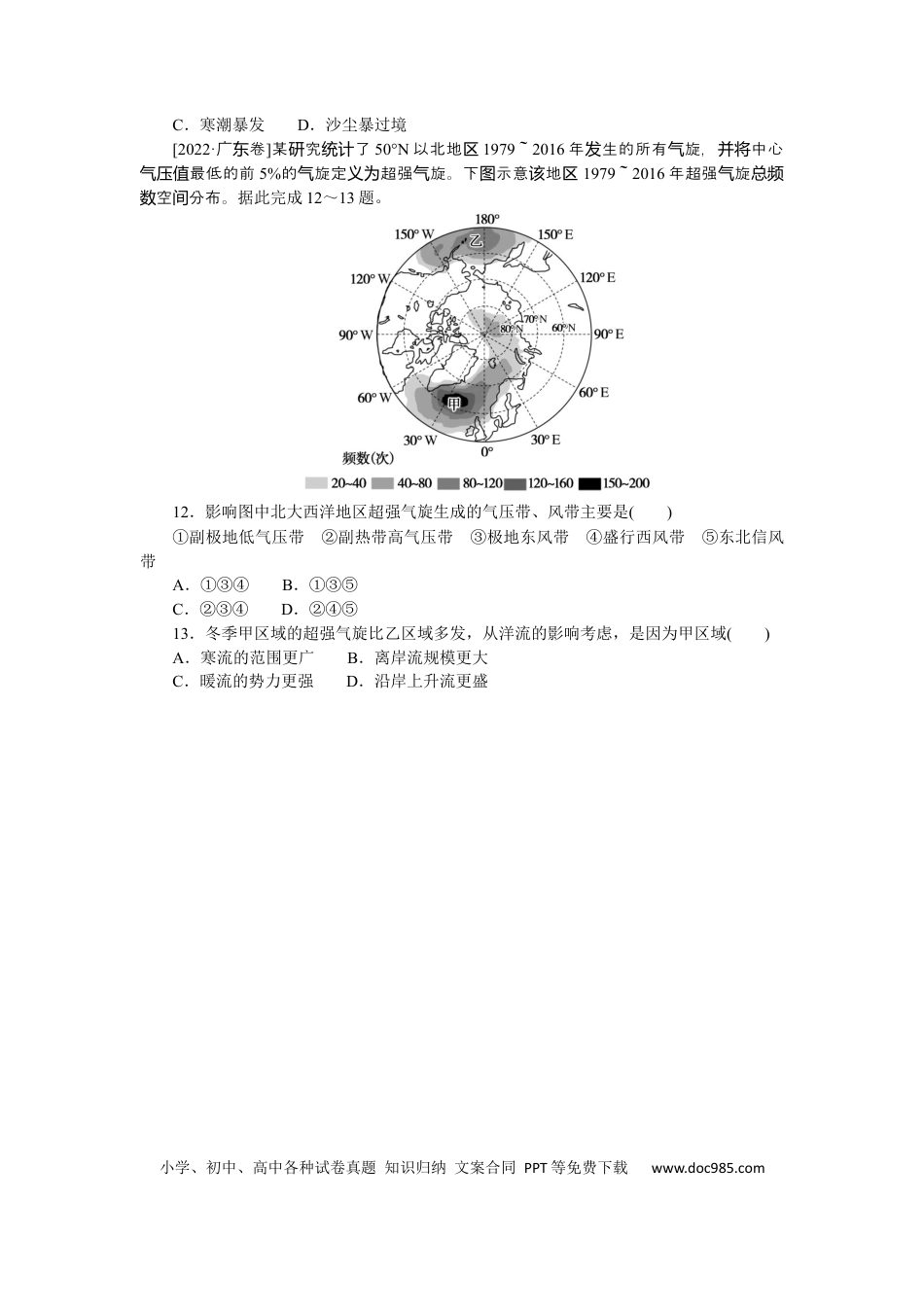 专练76.docx