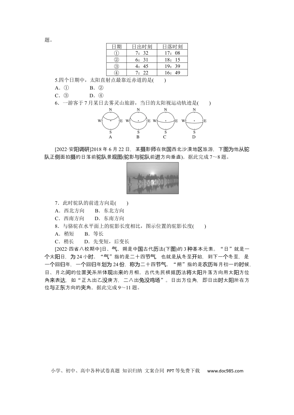 专练75.docx