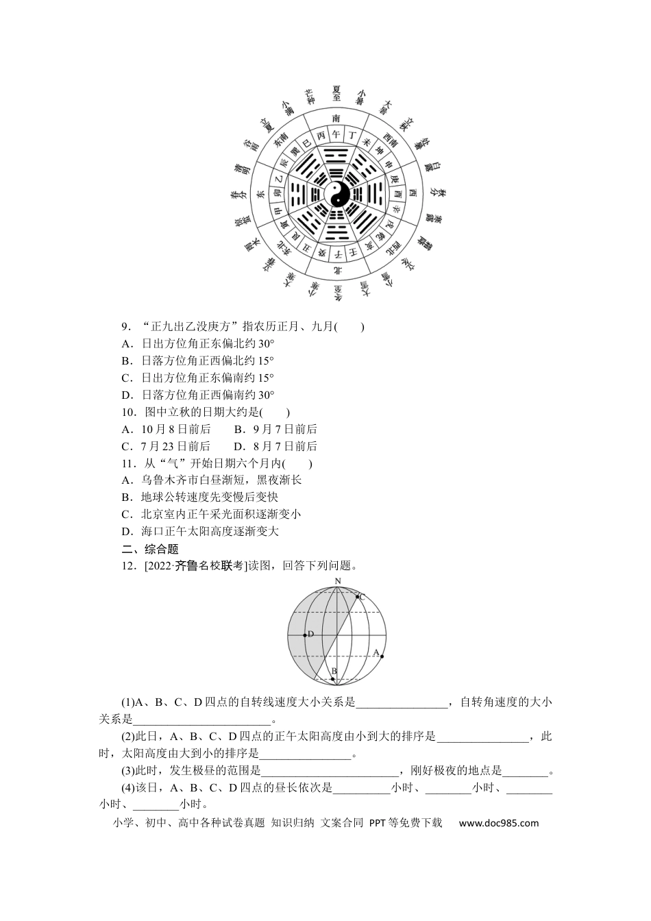 专练75.docx