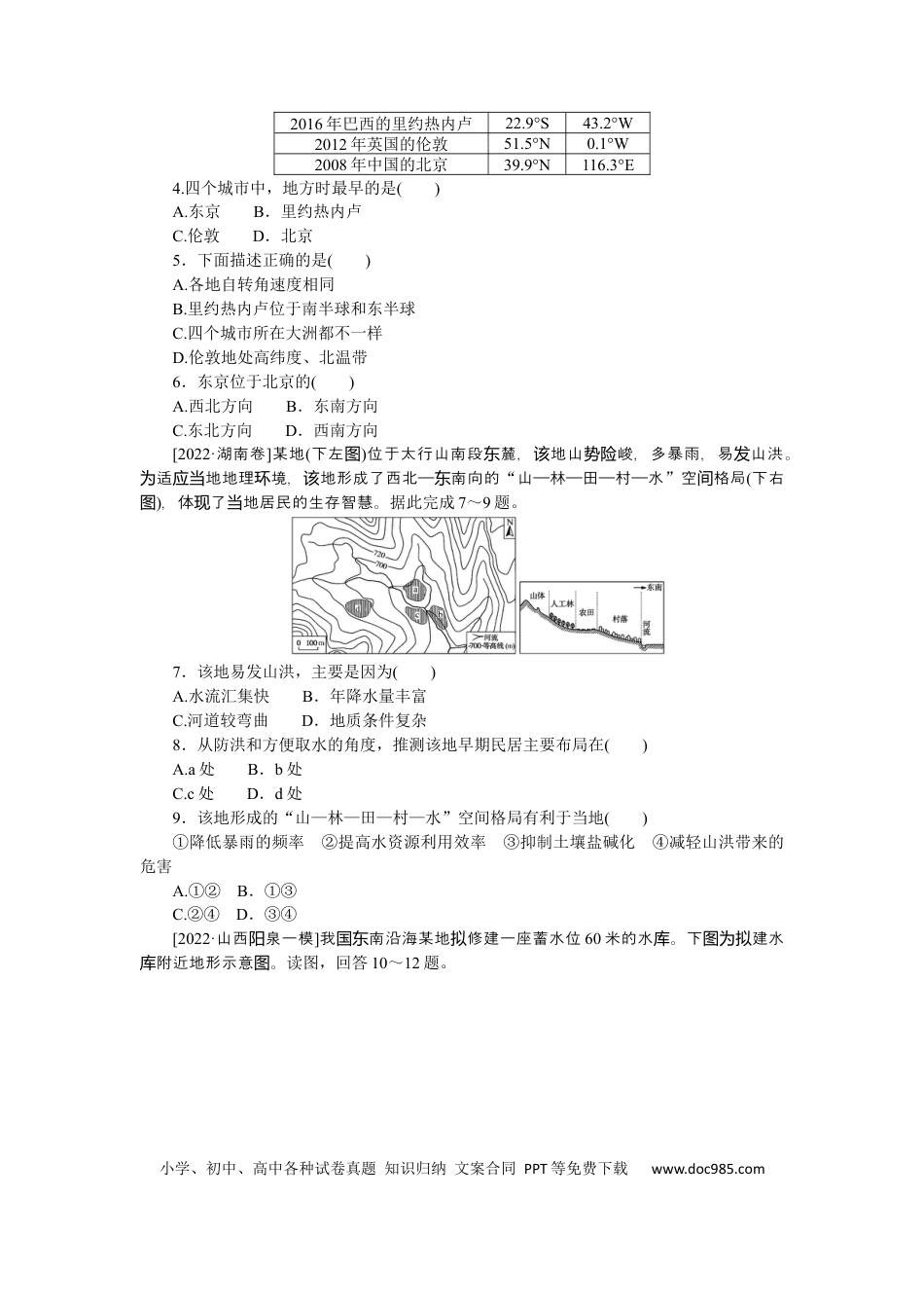 专练74 (1).docx