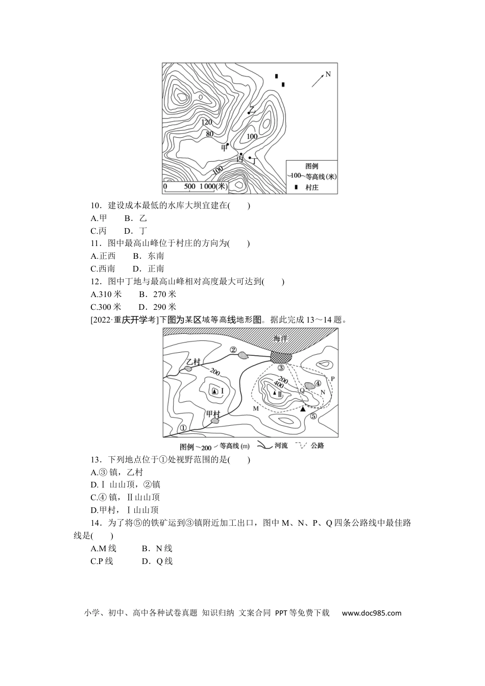 专练74 (1).docx