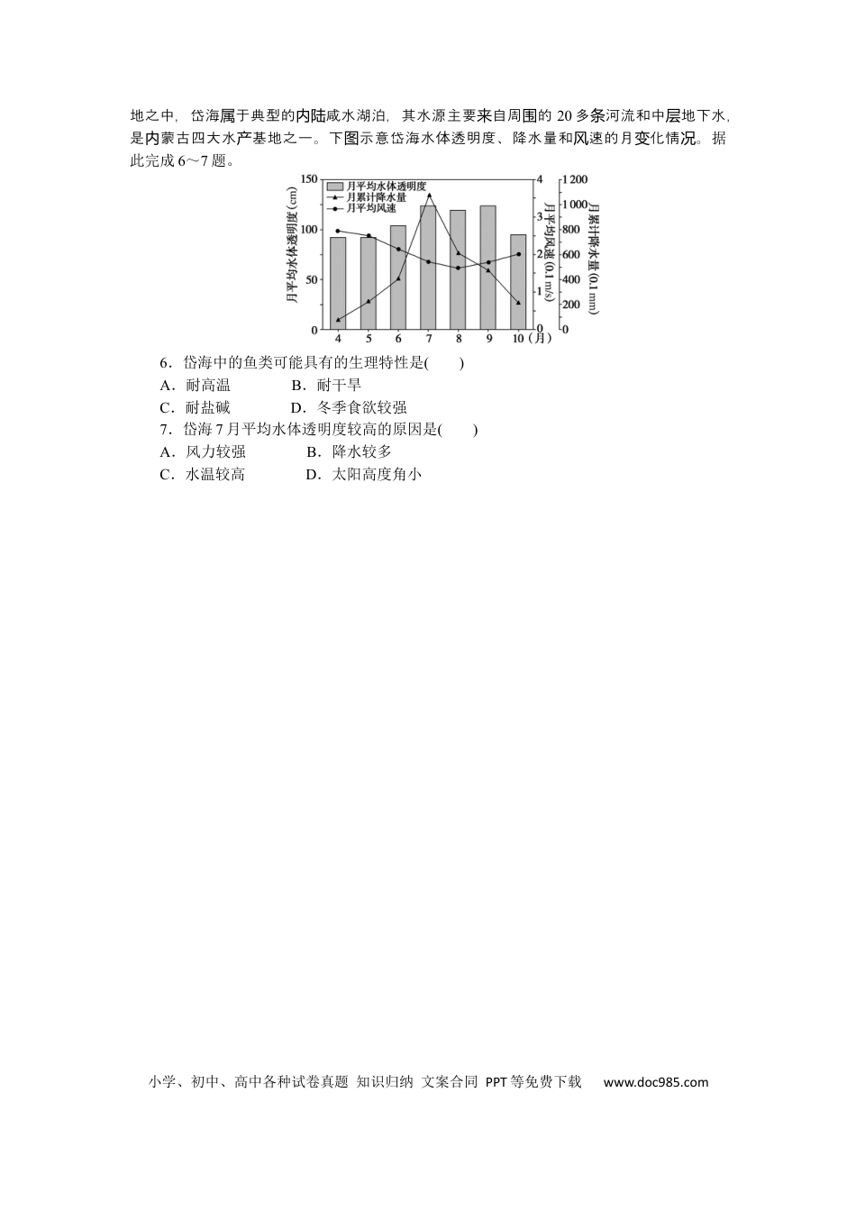 专练70 (1).docx