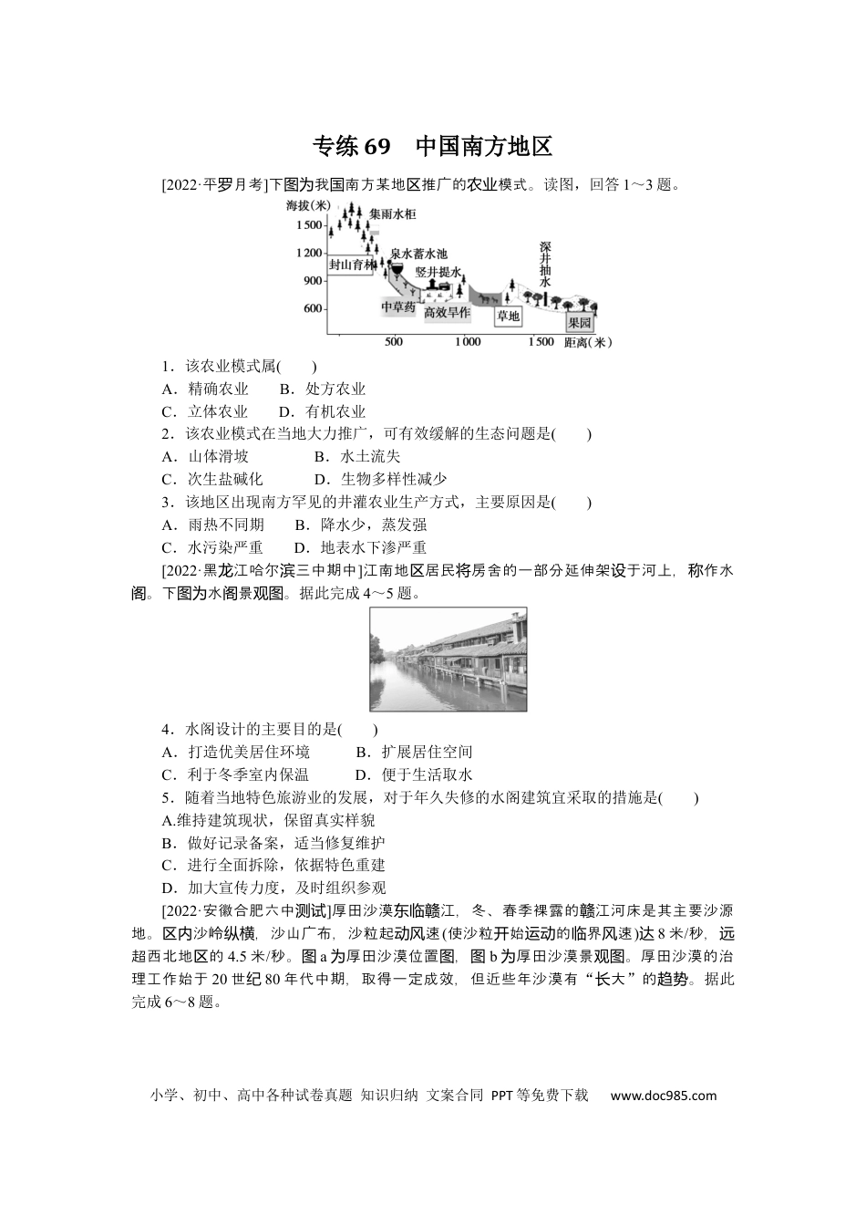 专练69.docx