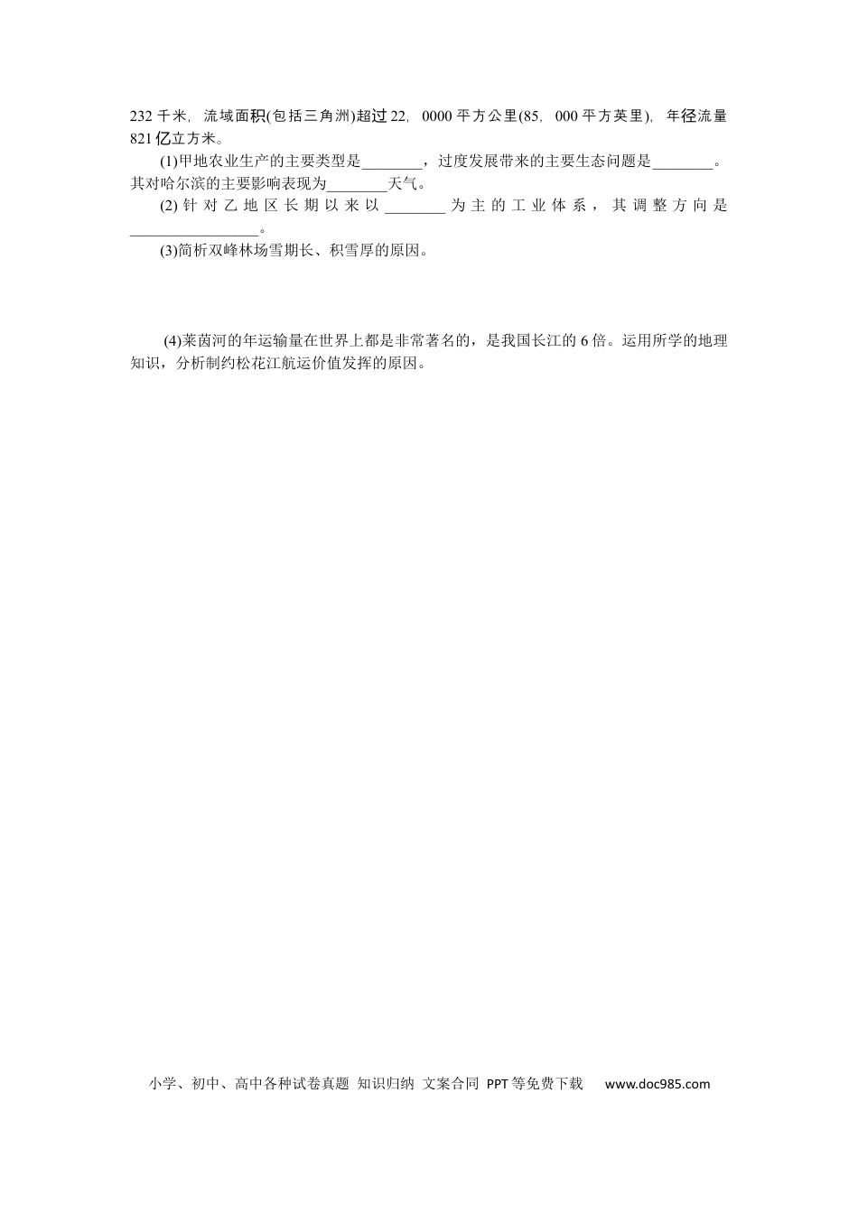 专练68.docx