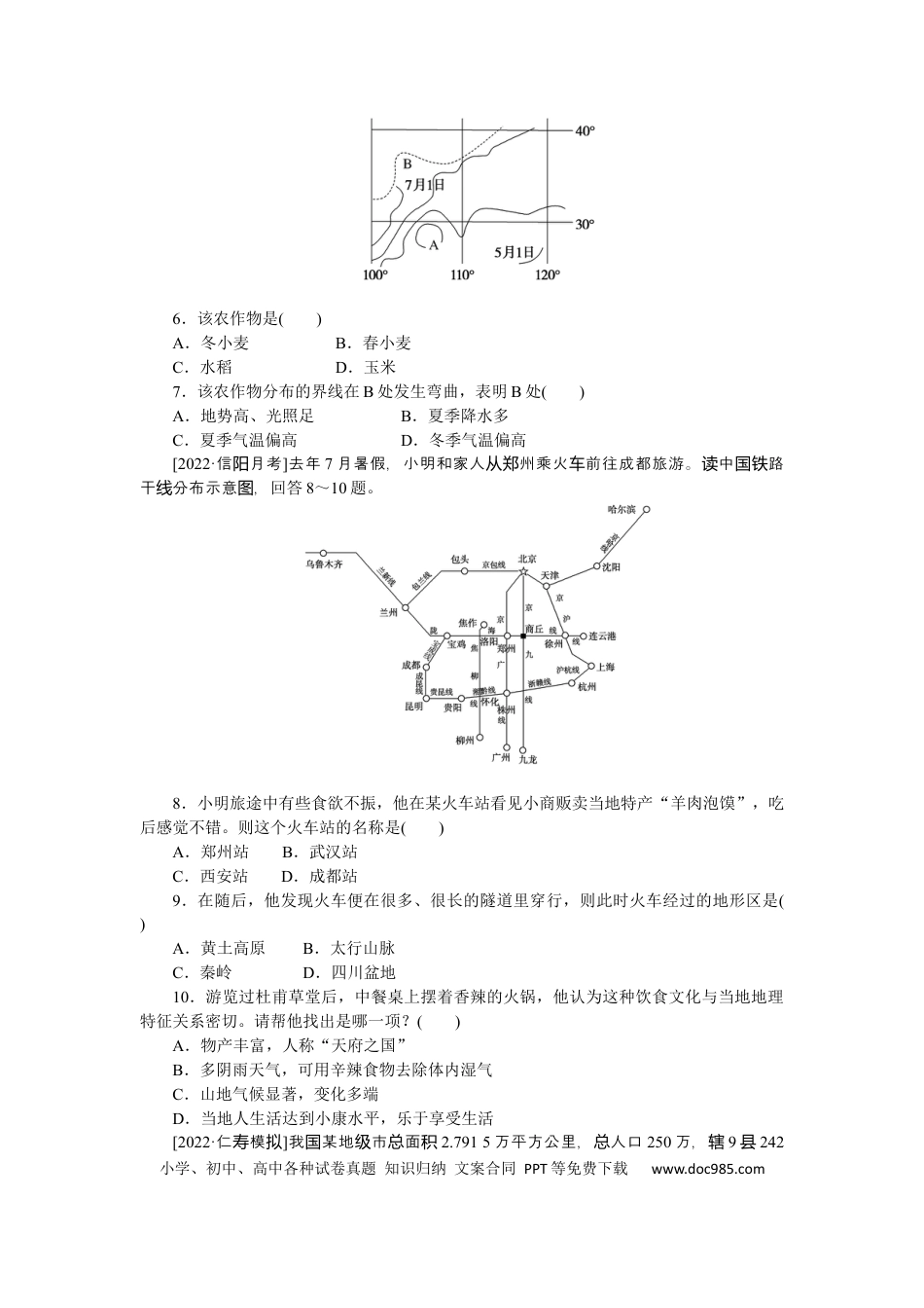 专练67.docx