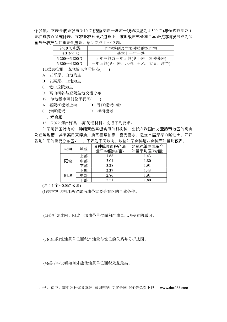 专练67.docx