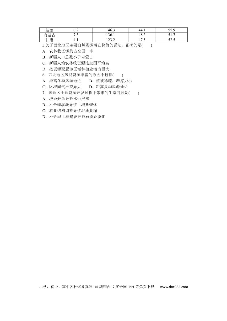 专练66.docx