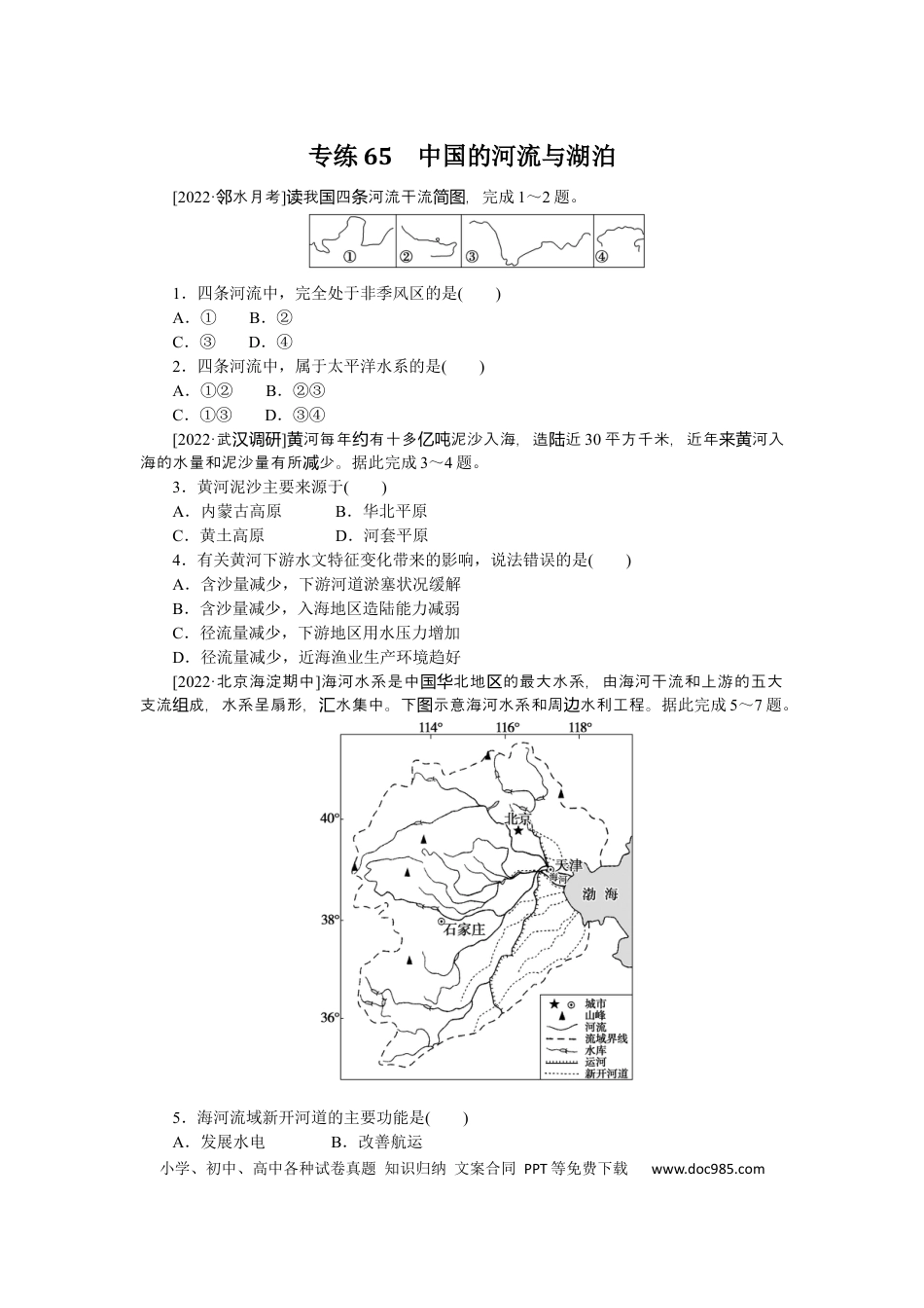 专练65.docx