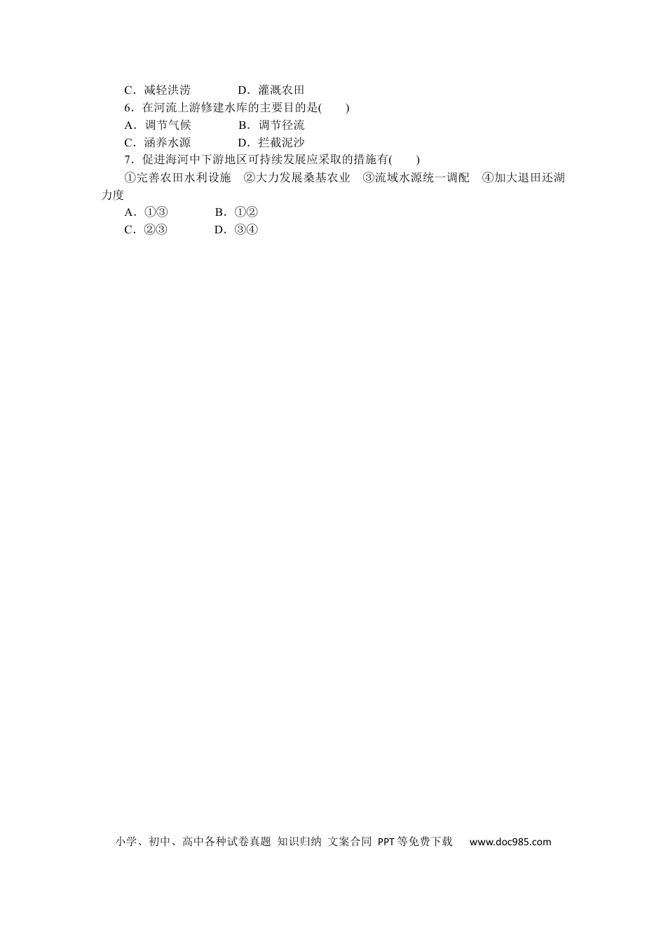 专练65.docx